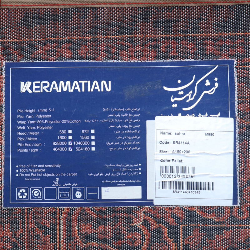 فرش ماشینی 700 شانه فرش ابریشمی کرامتیان زمینه قرمز حاشیه لاکی مدل بلوچی افشان 5108B