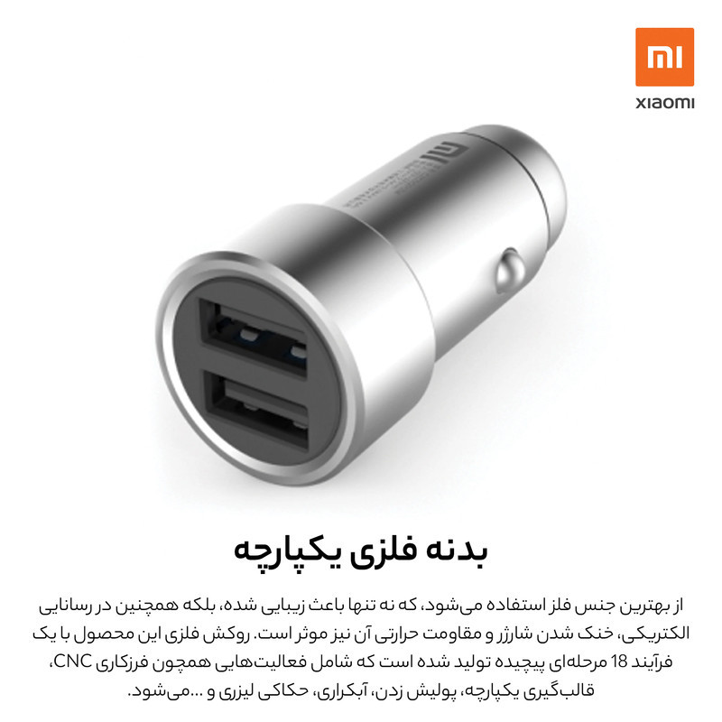 شارژر فندکی شیائومی مدل Cc02czm2