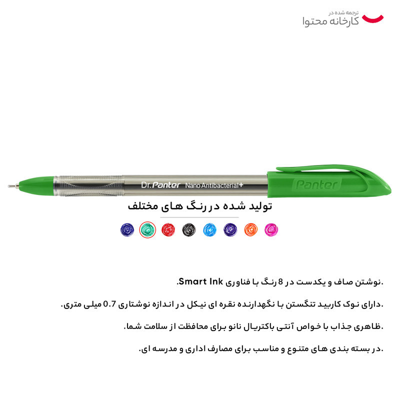خودکار پنتر مدل  فوق روان نانو باکتروپاد  کدDr.Panter DP-105_0.7