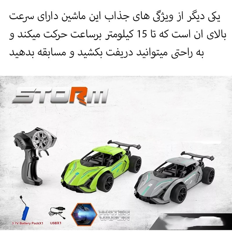 ماشین بازی کنترلی مدل دودزا سرعتی کد 666-772-ZPA