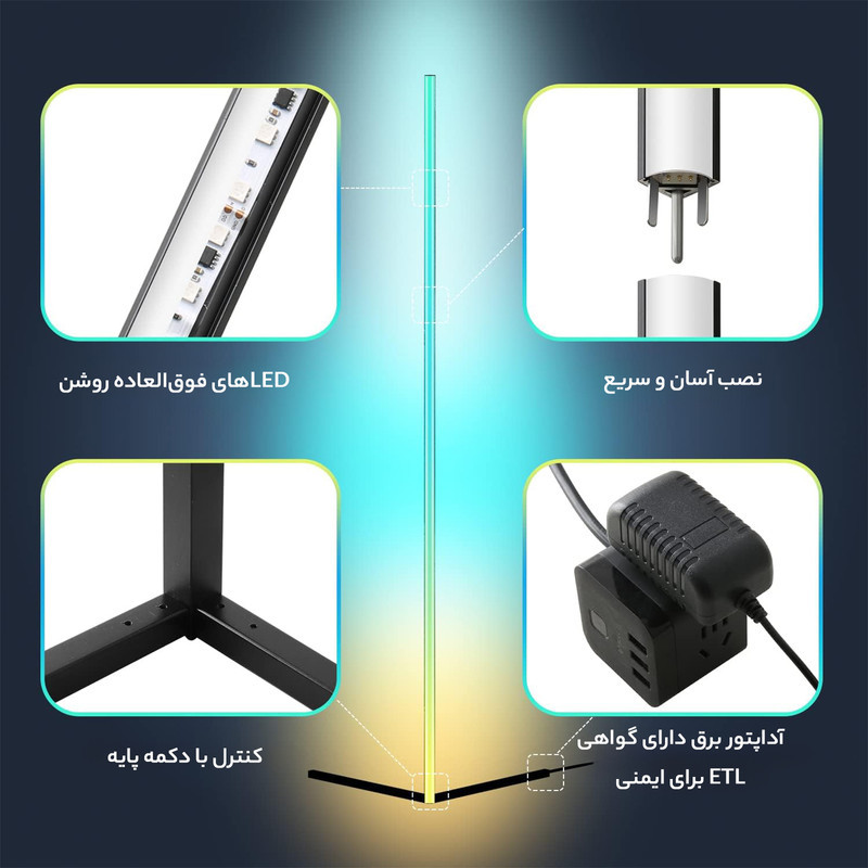 آباژور ایستاده مدل کرنرلایت