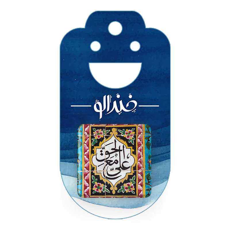 مگنت خندالو طرح عید غدیر کد 6172