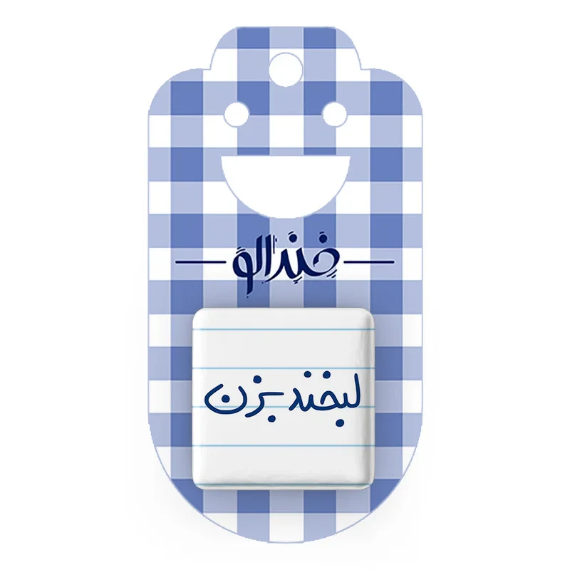 مگنت خندالو طرح لبخند بزن کد 5808