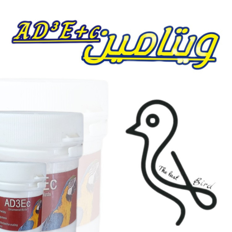 پودر مکمل پرندگان مدل ADE+c وزن 60 گرم مجموعه 3 عددی