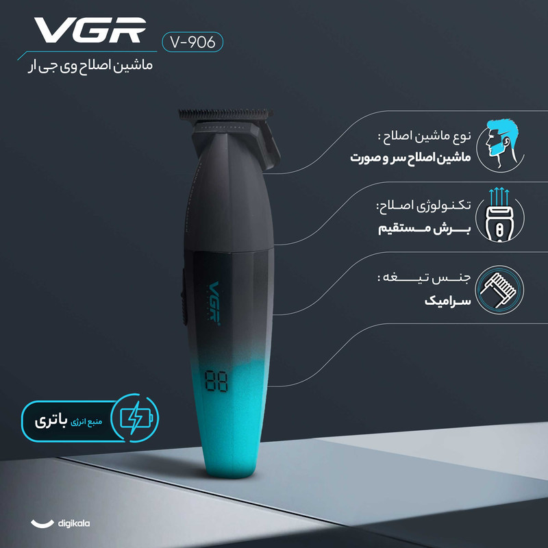ماشین اصلاح موی سر و صورت وی جی آر مدل V-906 با تیغه سرامیکی پوشش DLC، موتور 9000 دور در دقیقه، باتری 2000 میلی‌آمپر ساعت با 240 دقیقه عمر شارژ، صفحه نمایش LED، طراحی ارگونومیک و مقاوم، قابلیت صفرزن، خط زن و حجم زن