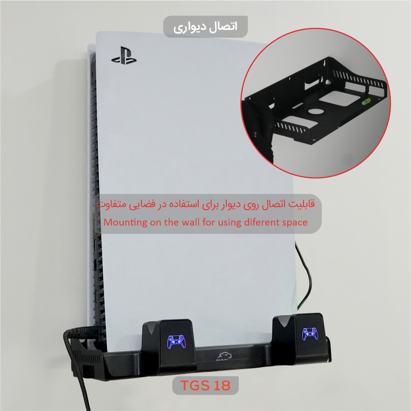 پایه چند منظوره پلی استیشن 5  تسکو مدل TGS 18 LOOT RACK