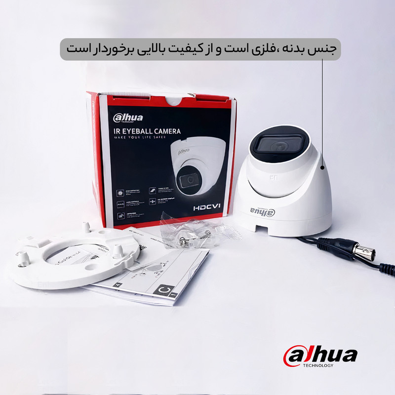 دوربین مداربسته دام داهوا مدل DH-HAC-HDW1500TRQP-A با رزولوشن 5 مگاپیکسل، دید در شب 25 متر، فناوری starlight، قابلیت BLC و DWDR، بدنه فلزی و اتصال باسیم BNC مناسب محیط بیرونی