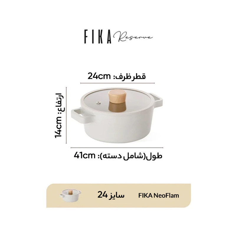 سرویس قابلمه 9 پارچه نیوفلیم مدل FIKA - SAUCEOAN