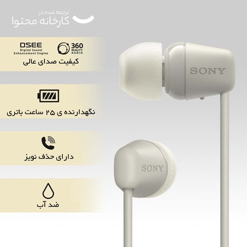 هندزفری بلوتوثی سونی مدل WI-C100
