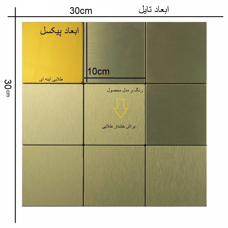 دیوارپوش مدل تایل بین کابینتی پشت چسبدار کد 9009g بسته 11 عددی