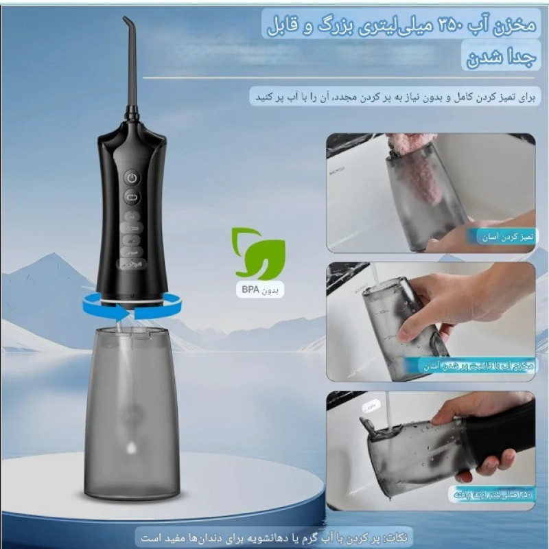 دستگاه شست‌وشوی دهان و دندان شارژی مدل C6SE-BT به همراه 4 سری