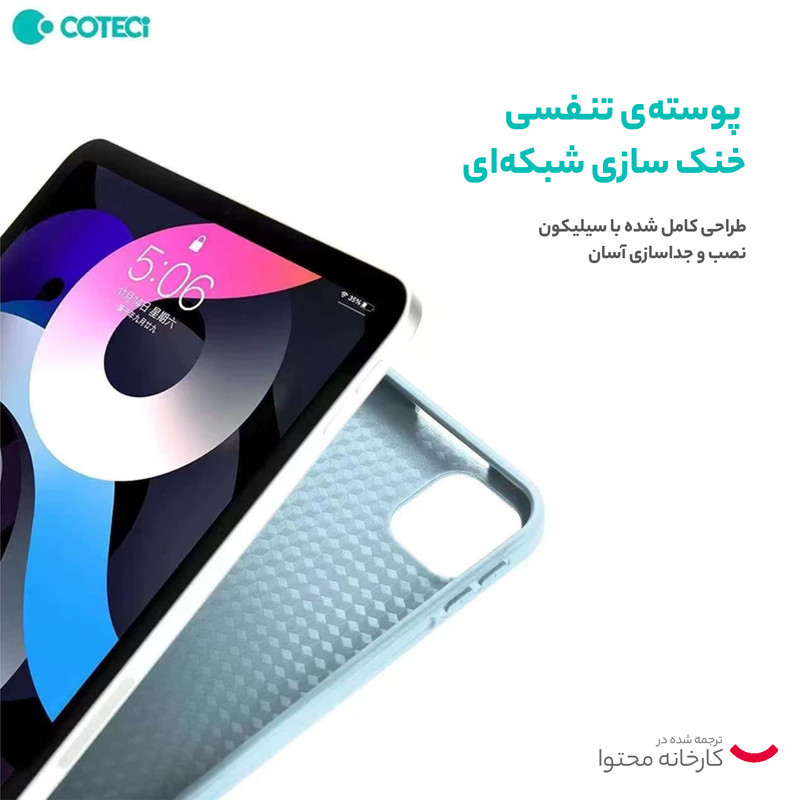 کیف کلاسوری کوتتسی مدل 61025 مناسب برای تبلت اپل 11 اینچ  iPad Pro11 (20212022)