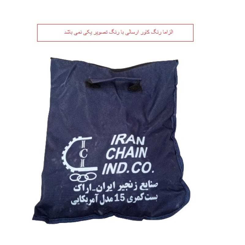 زنجیر چرخ صنایع زنجیر ایران-اراک مدل کمری 15 بسته 6 عددی
