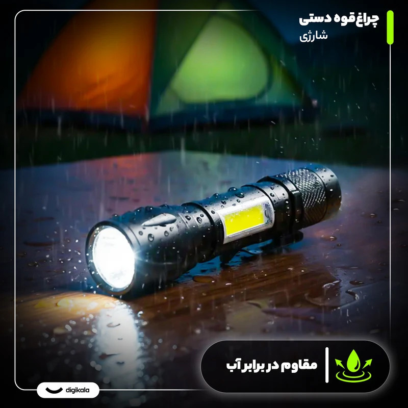 چراغ‌قوه دستی مدل شارژی با نور مهتابی مجموعه 2 عددی