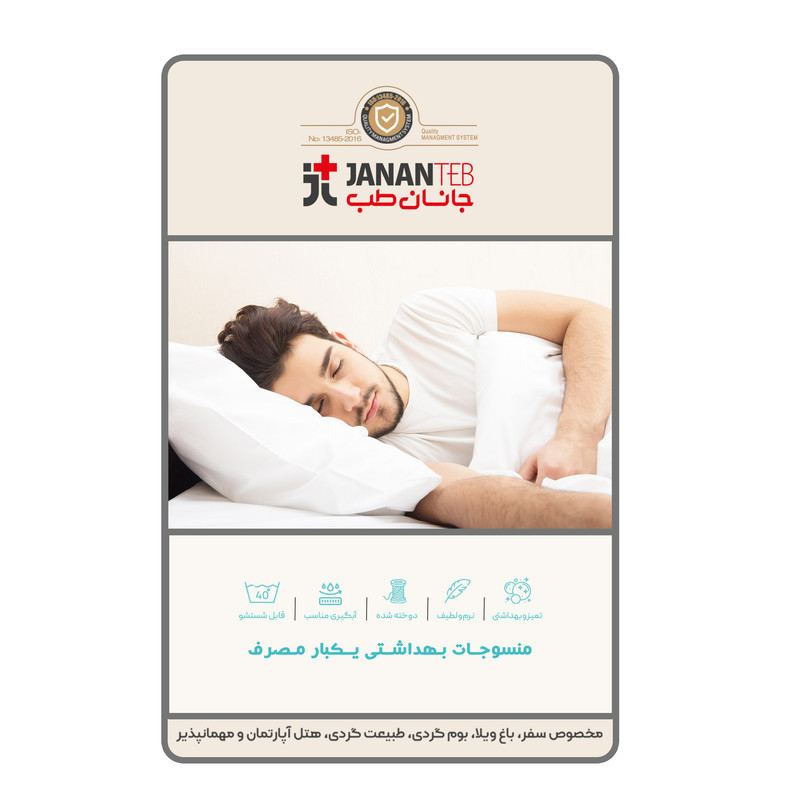 سرویس ملحفه جانان طب مدل یکبارمصرف هتلی تکنفره دو تکه مجموعه 4 عددی