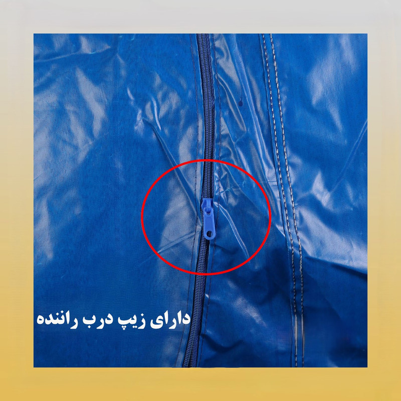 چادر خودرو لوکس سهیل مدل سی سی مناسب برای پژو پارس