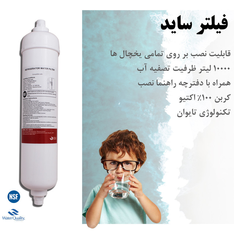 فیلتر یخچال ساید بای ساید کد D
