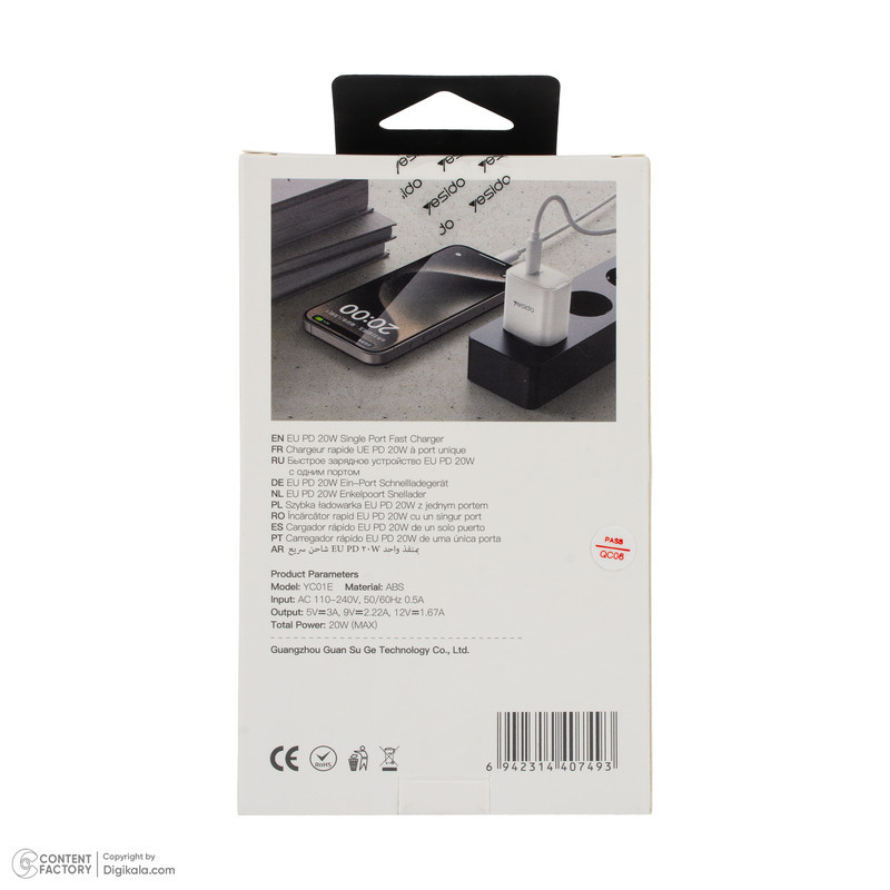 شارژر دیواری 20 وات  یسیدو مدل YC01E