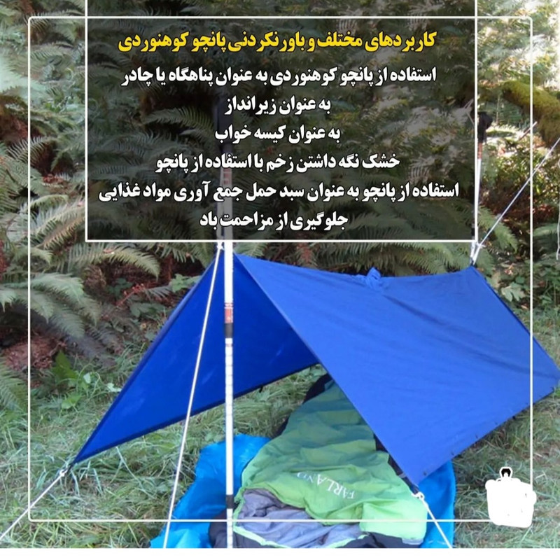 پانچو کوهنوردی مدل سه  کاره