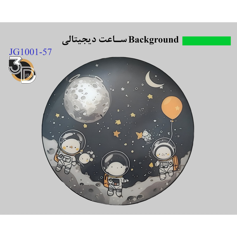 ساعت دیواری دیجیتال مدل JG1001-57