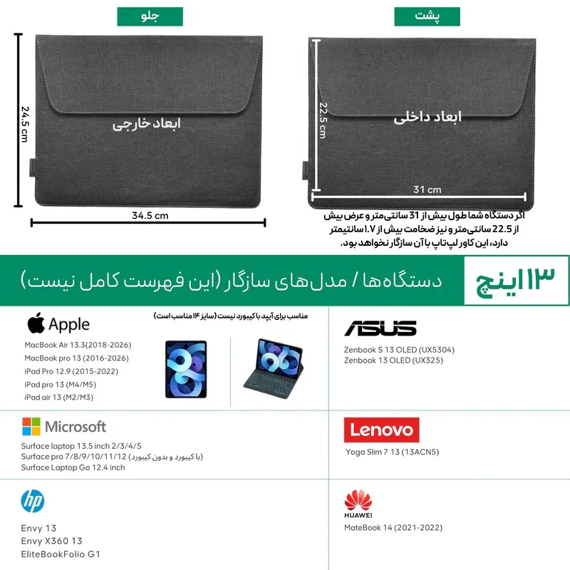 کاور لپ تاپ پِروین مدل LC-25 مناسب برای سرفیس لپ تاپ 3.4.5  13.5 اینچی به همراه کیف لوازم جانبی