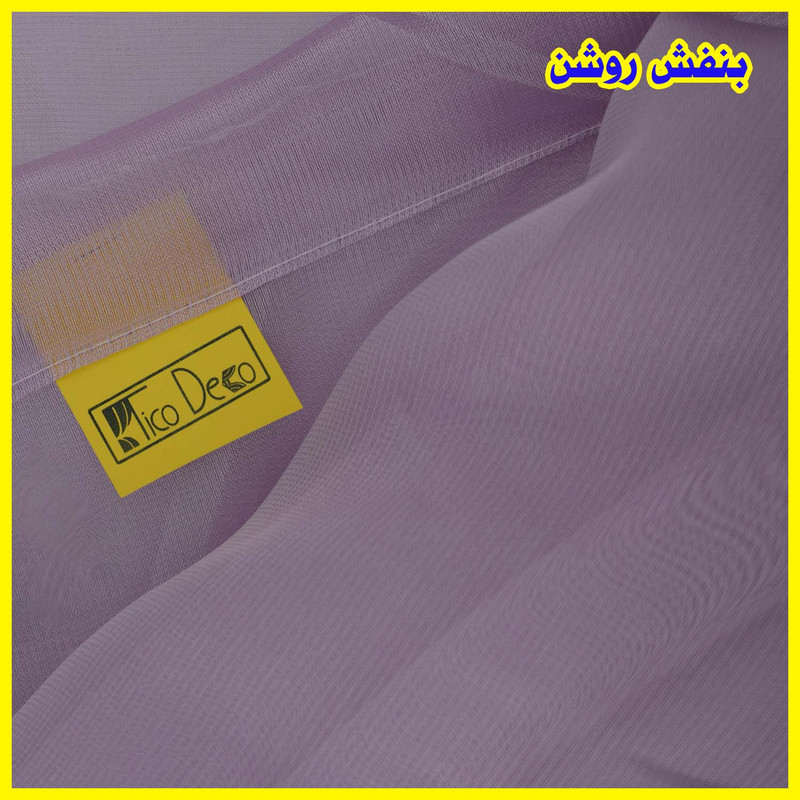 پرده پانچ تیکو دکو مدل حریر شاین ژرسه سایز 230x140 سانتی‌متر