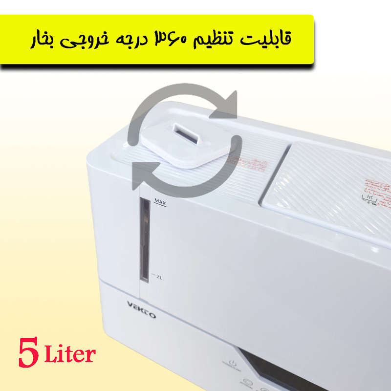 دستگاه بخور سرد وکتو مدل 828