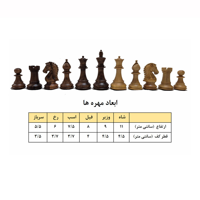 شطرنج مدل  دست ساز دو کشو کد FCS101