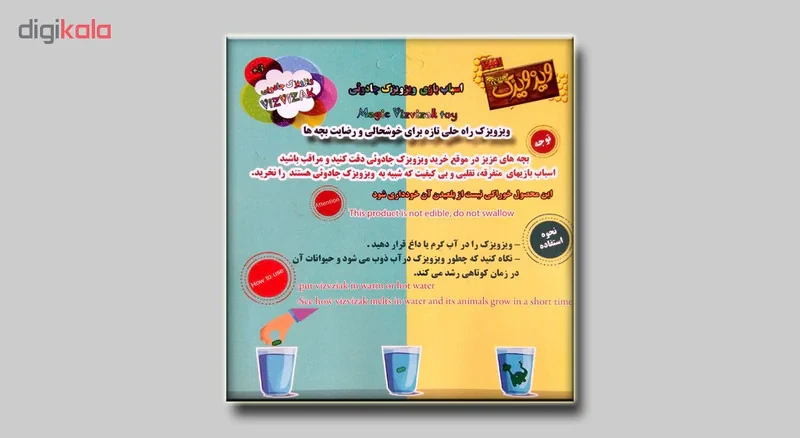 اسباب ‌بازی شانسی ویزویزک جادوئی مدل M15 کد 150106 بسته 15 عددی