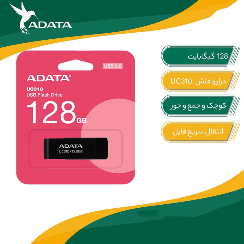 فلش مموری ای دیتا مدل UC310 ظرفیت 128 گیگابایت، سرعت خواندن تا 100 مگابایت بر ثانیه، سازگار با ویندوز، مک و لینوکس، طراحی ساده و وزن 9 گرم