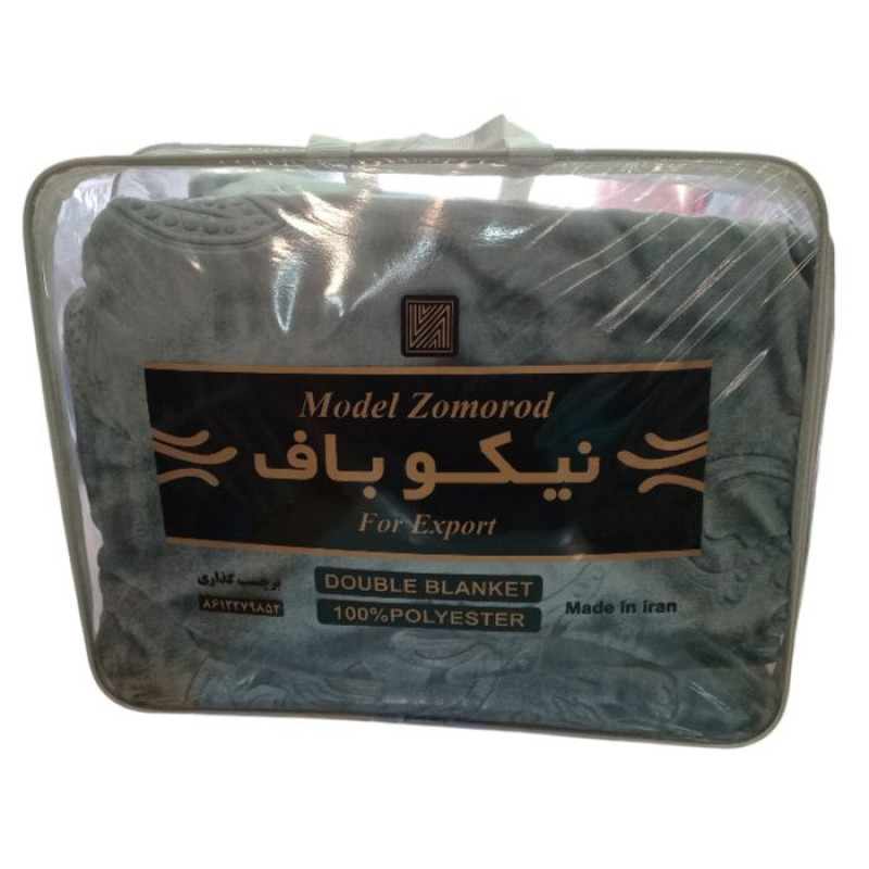 پتو نیکوباف مدل زمرد سایز 220 * 240 سانتی متر