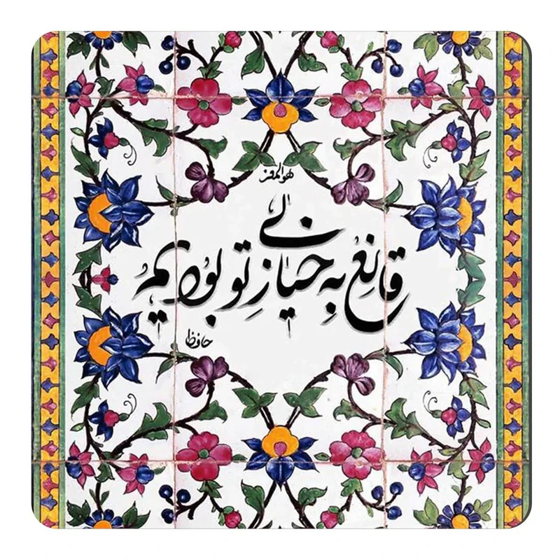 مگنت طرح شعر حافظ کد wmg1128