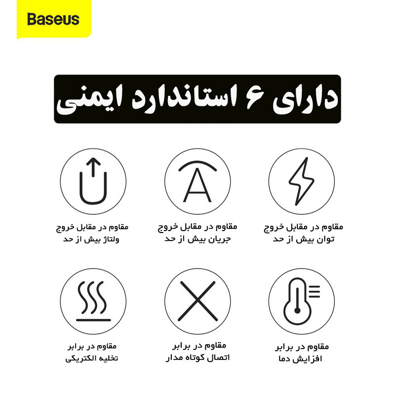 شارژر دیواری باسئوس مدل Quick Charger 18W به همراه کابل تبدیل لایتنینگ