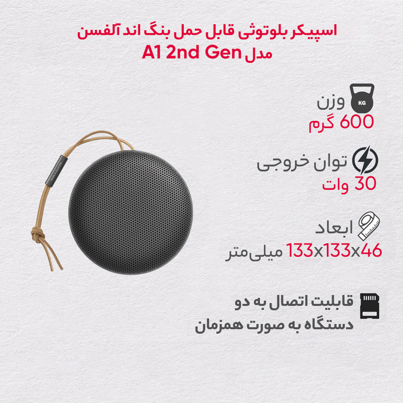اسپیکر بلوتوثی قابل حمل بنگ اند آلفسن مدل Beosound A1 2ND GEN