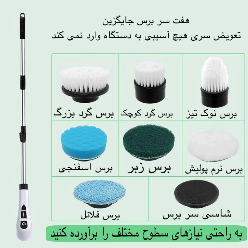 برس شستشو مدل MZ-003