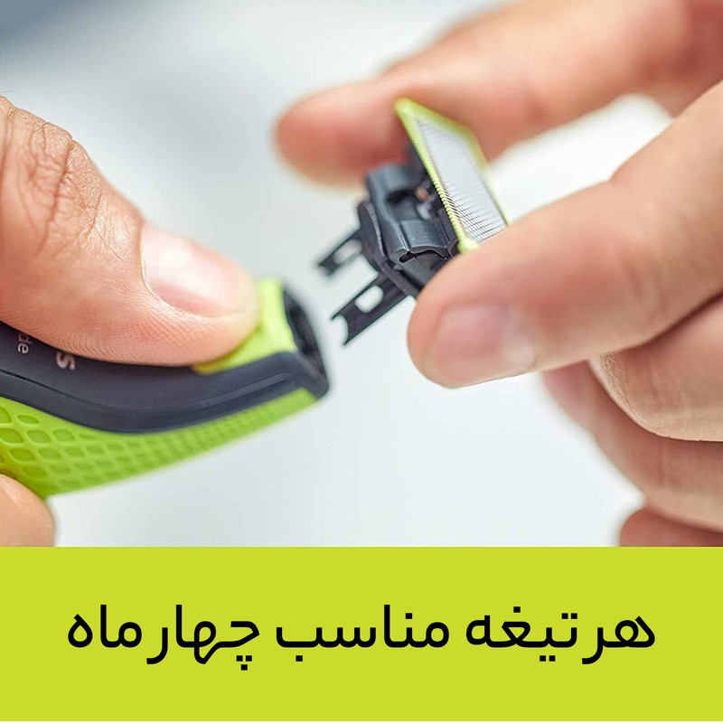 تیغ و شبکه فیلیپس مدل 2520  One Blade