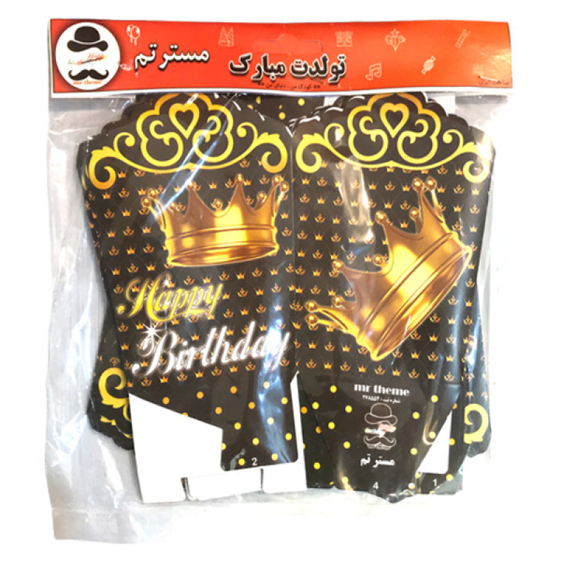 ظرف پاپ کورن مسترتم طرح تاج پلاس بسته 10 عددی