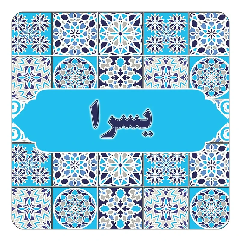 مگنت کاکتی طرح اسم یسرا مدل اسلیمی کد mg28670