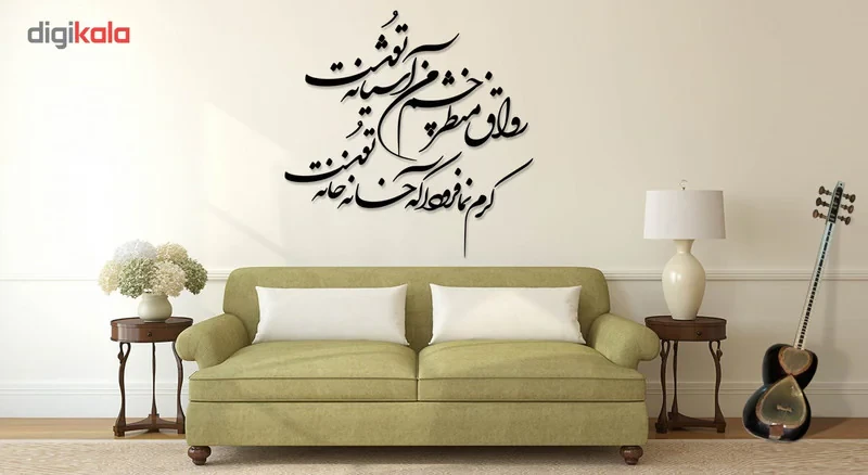 استیکر چوبی ژیوار طرح آشیانه