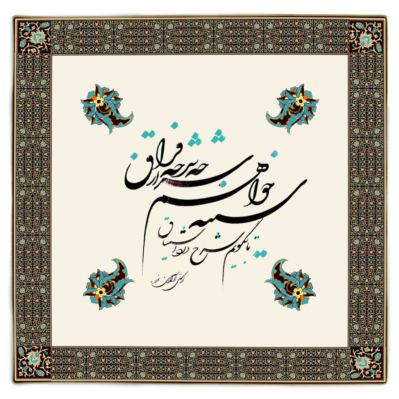 رومیزی طرح نوشته کد9767