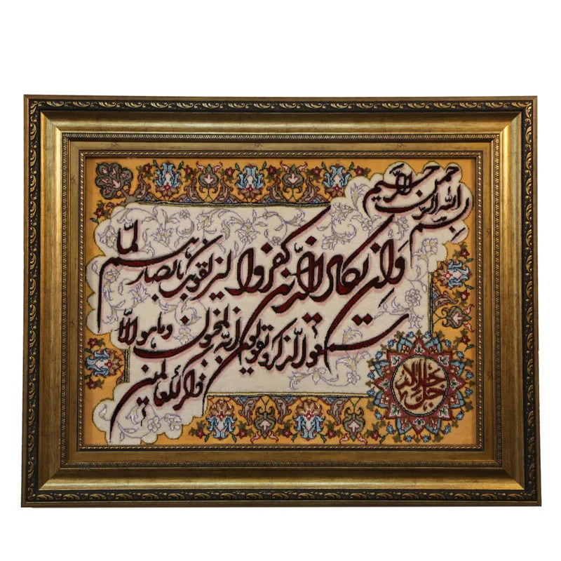 تابلو فرش دستباف مدل وان یکاد جل جلاله کد ۷۴