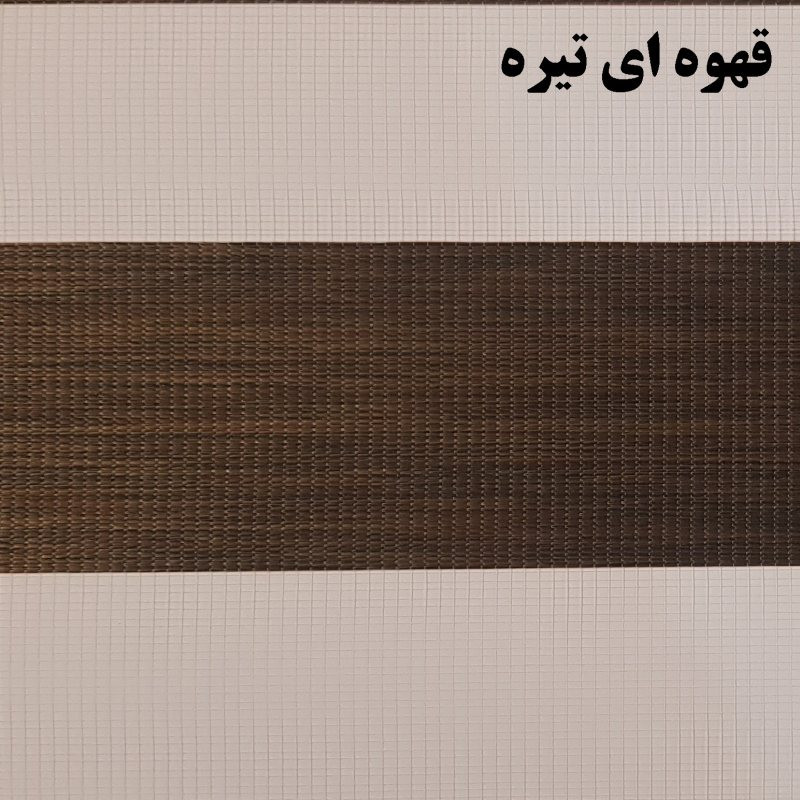 پرده زبرا زیو کد 1999 سایز 200 × 300 سانتی‌ متر