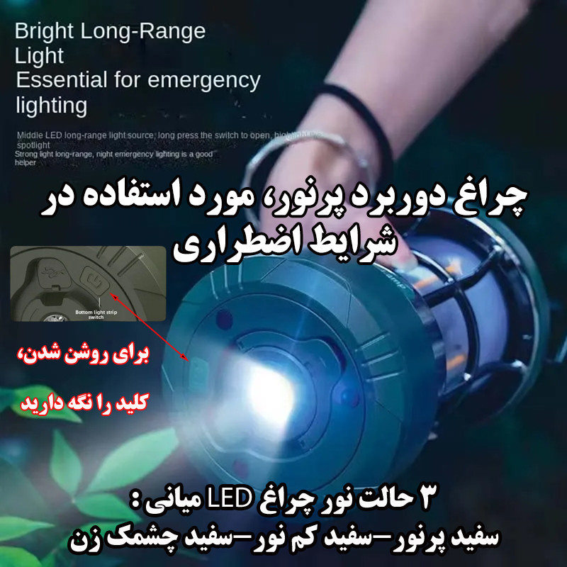 چراغ روشنایی مدل ریسه دار