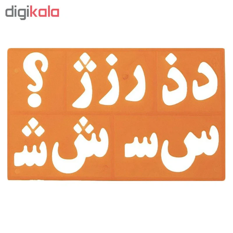 شابلون طرح حروف و اعداد فارسی و انگلیسی کد 790 مجموعه 8 عددی