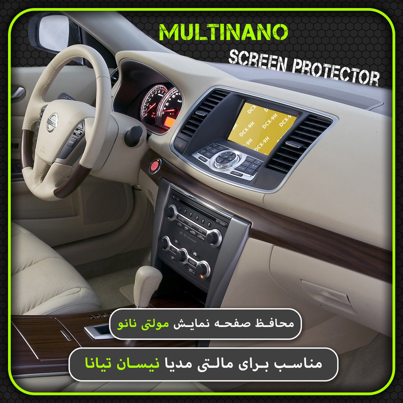 محافظ صفحه نمایش خودرو مولتی نانو مدل X-S1N مناسب برای نیسان تیانا