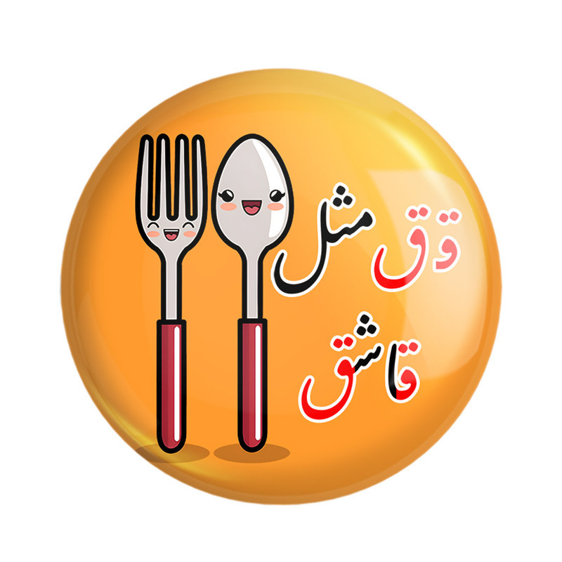 مگنت خندالو مدل جشن الفبای کلاس اول قـ ق مثل قاشق کد 8908 مجموعه 49 عددی