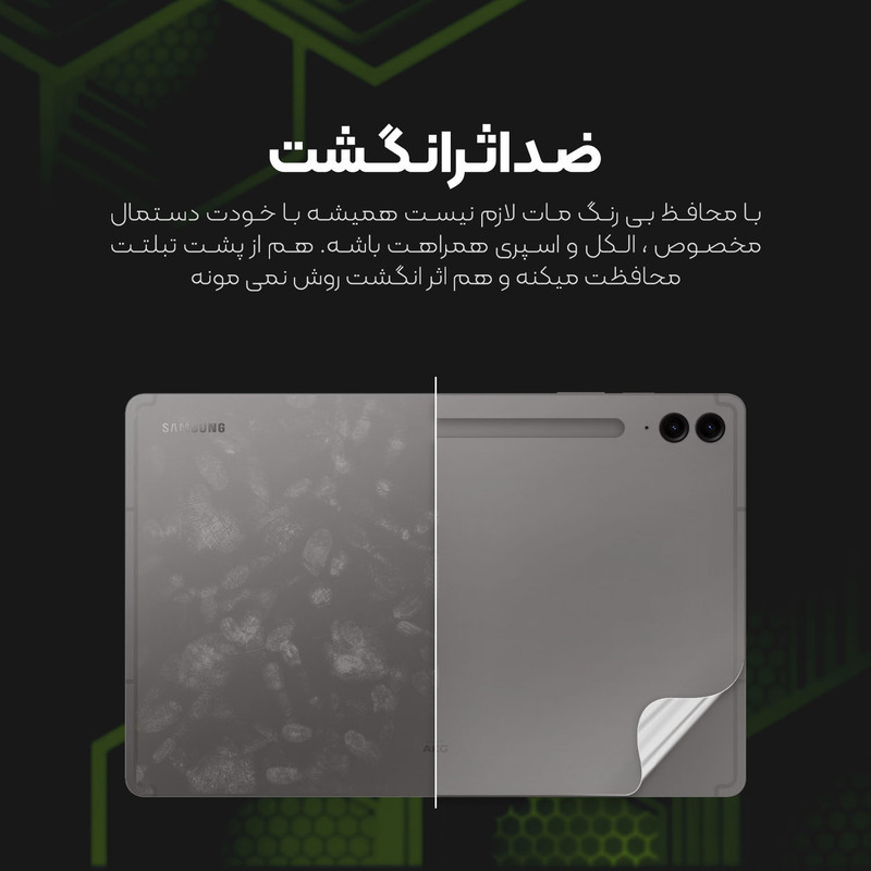 محافظ پشت مات نانو هیدروژل مولتی نانو مدل X-F1B مناسب برای تبلت شیائومی Pad 7 11.2 inch 2024