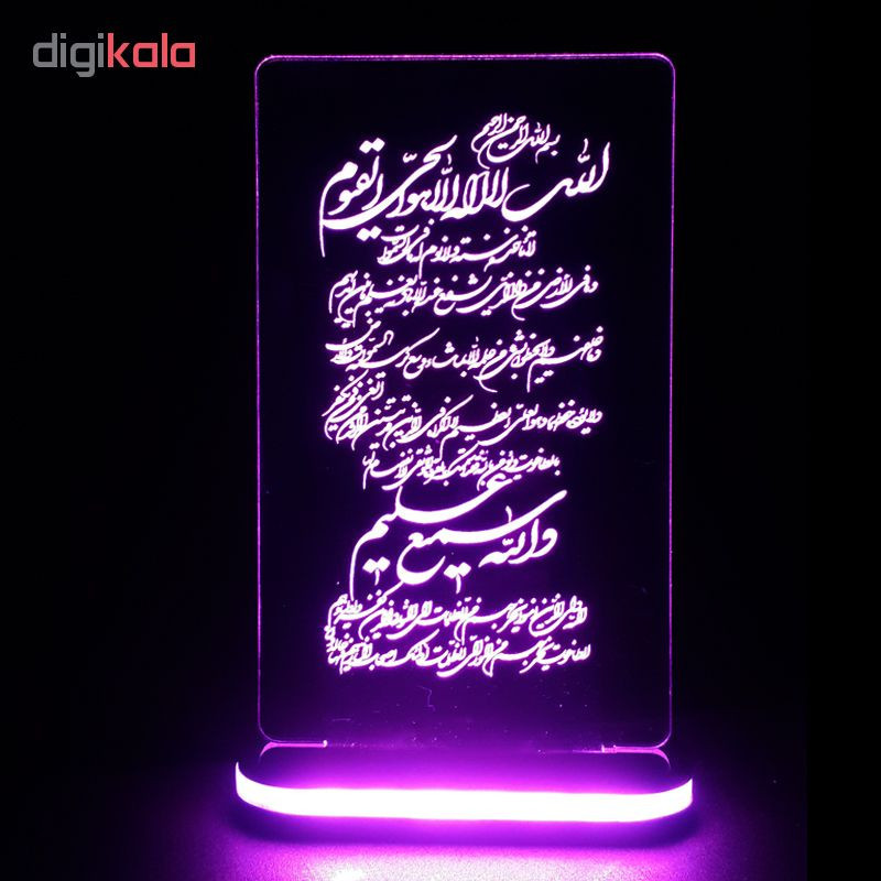 چراغ خواب طرح آیت الکرسی 1043