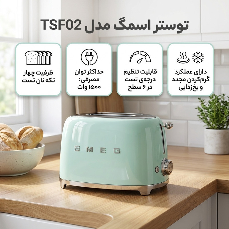 توستر اسمگ مدل TSF02