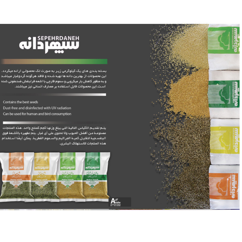 غذای پرندگان سپهردانه مدل ارزن درشت کد 2358 وزن 1000 گرم